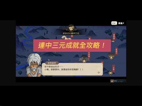 大俠立志傳 文武狀元|【大俠立志傳 文武狀元】成為大俠立志傳文武狀元！。